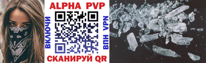 цены наркотик  Удачный  Alpha PVP Crystall 