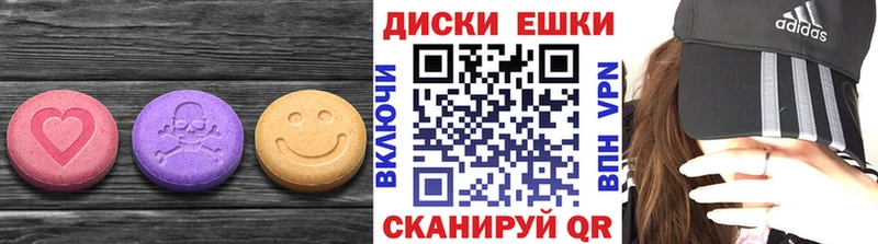 Экстази ешки  Удачный 