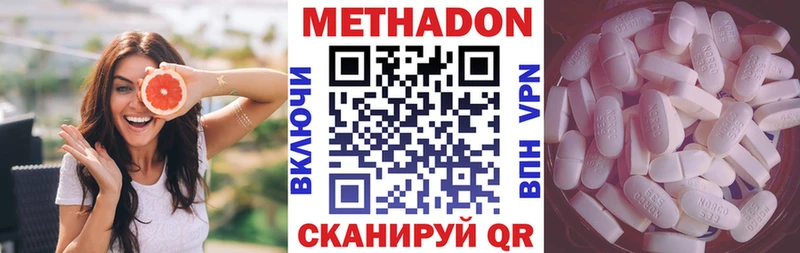 МЕТАДОН кристалл  это Telegram  Удачный 